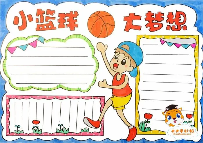 如何通过模拟比赛提高篮球进攻实战能力?_1