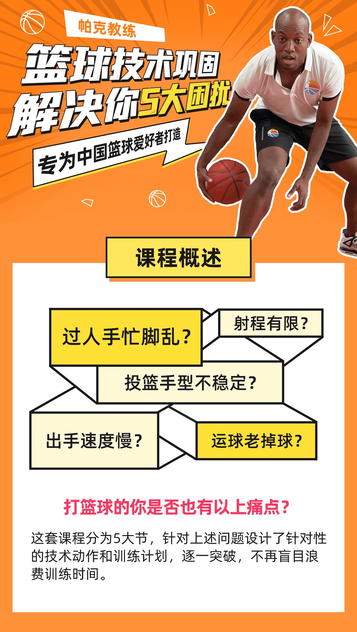 为什么教练需要详细记录球员的训练情况