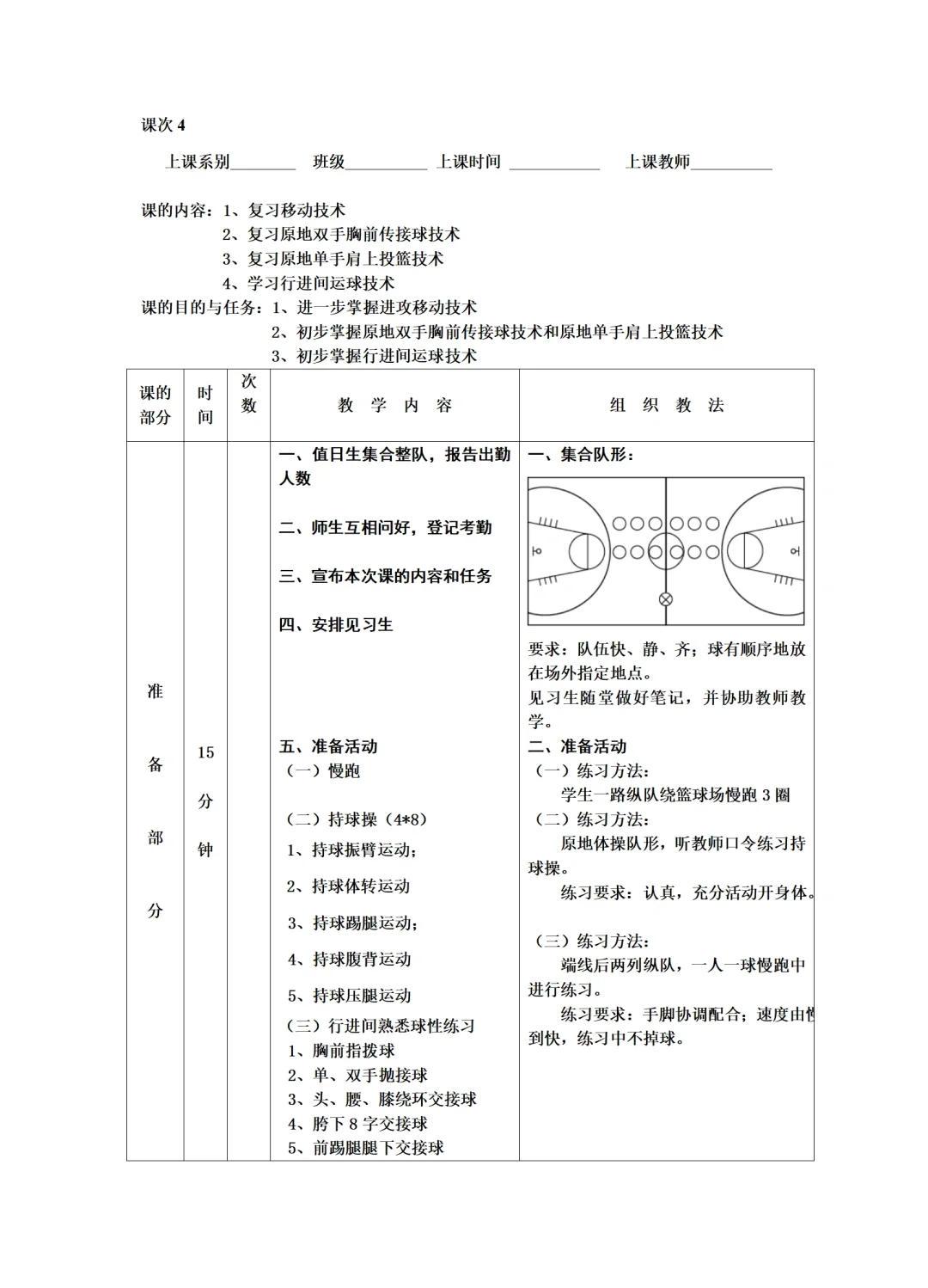 业余篮球爱好者如何提升协调性