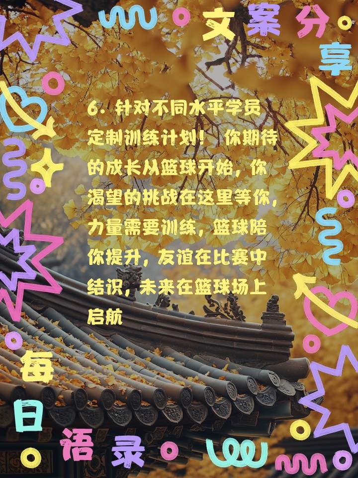 篮球训练歌曲大全_0